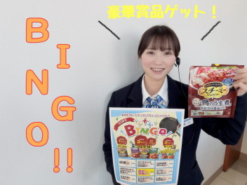 スズキでBINGO！！